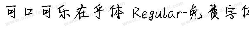 可口可乐在乎体 Regular字体转换